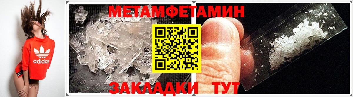Клинцы  Amphetamine Розовый  АМФ  АМФ  Вход с VPN 