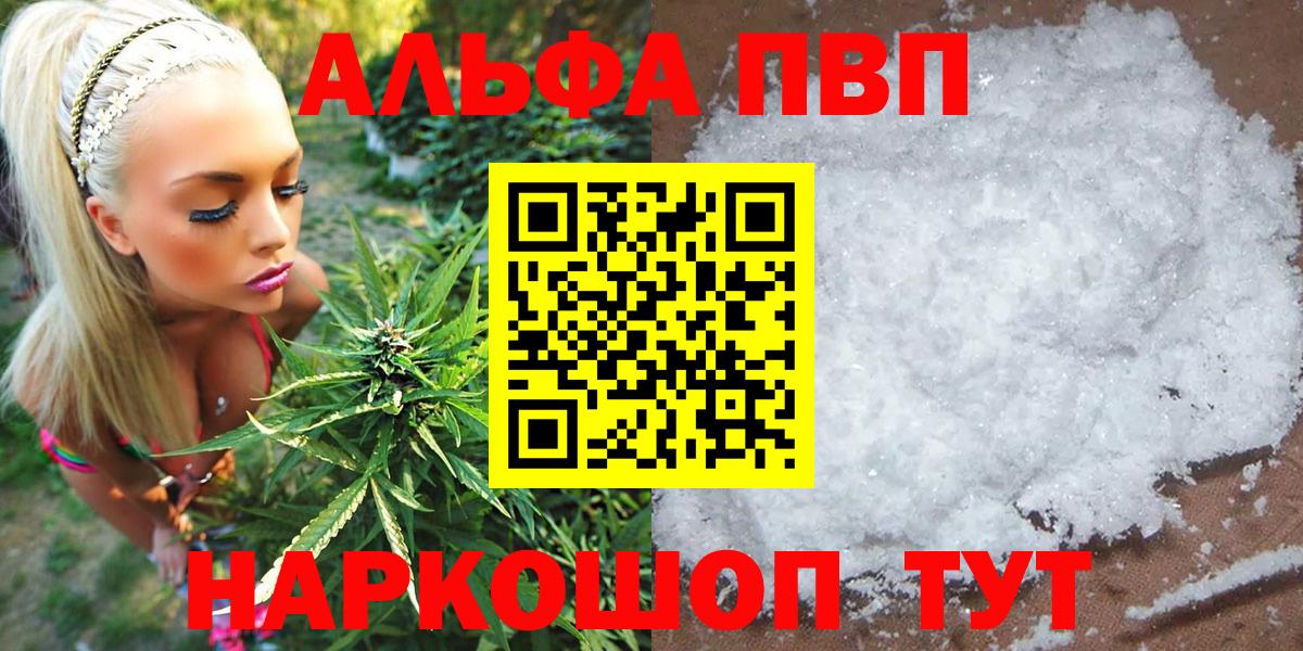 Alpha PVP СК КРИС  A PVP СК КРИС  Вход с VPN  Клинцы 