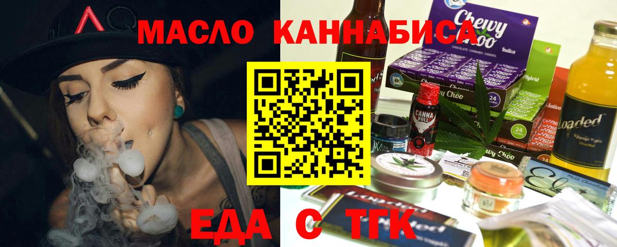 Печенье с ТГК конопля  Вход с VPN  Клинцы 