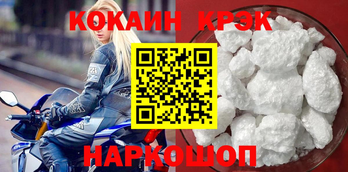 что такое наркотик  COCAIN 98%  Cocaine  Вход с VPN  Клинцы 