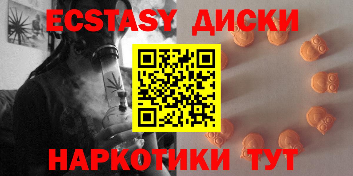 Экстази 250 мг Клинцы