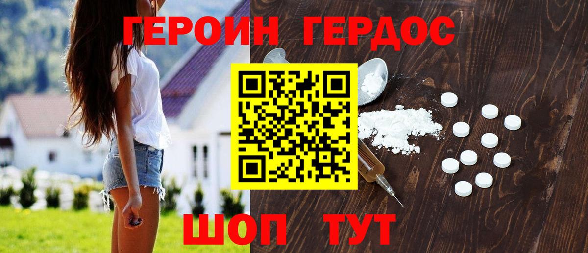 Клинцы  ГЕРОИН  Вход с VPN  ГЕРОИН афганец 