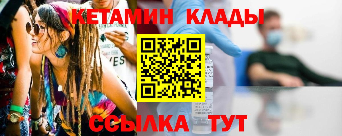 КЕТАМИН VHQ Клинцы