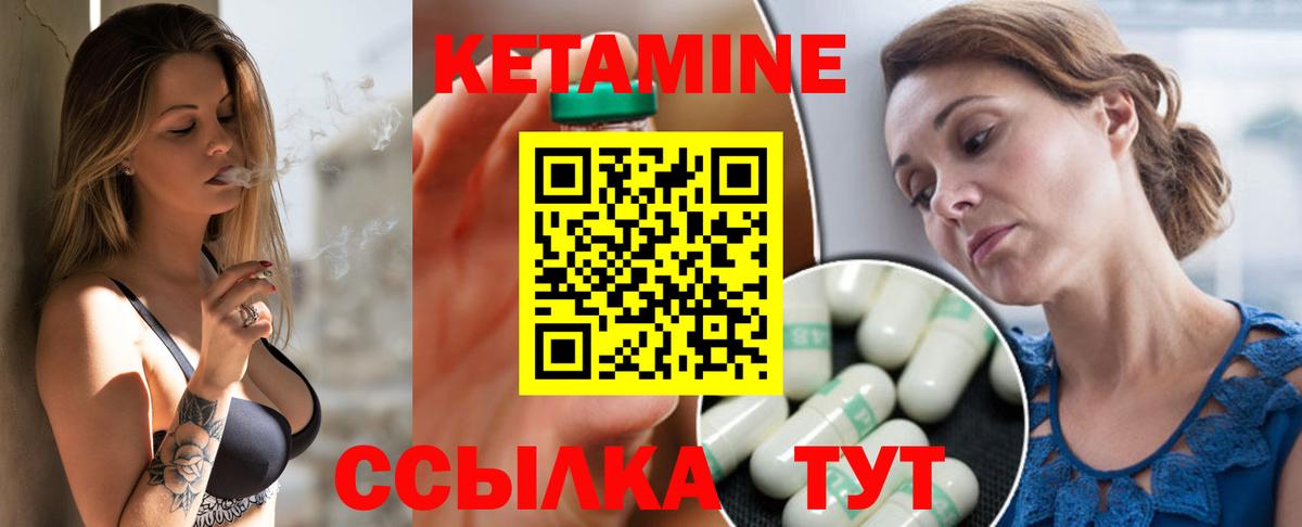 Клинцы  КЕТАМИН ketamine  Вход с VPN 
