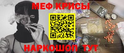 мефедрон мука Краснодар