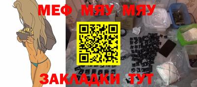 мефедрон мука Краснодар