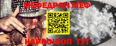 мефедрон мука Краснодар