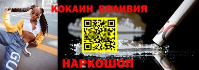 кокаин перу Краснознаменск