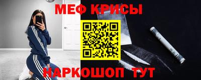 мефедрон мука Краснодар