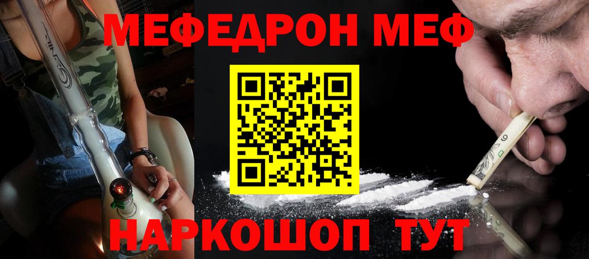 Меф мука Клинцы