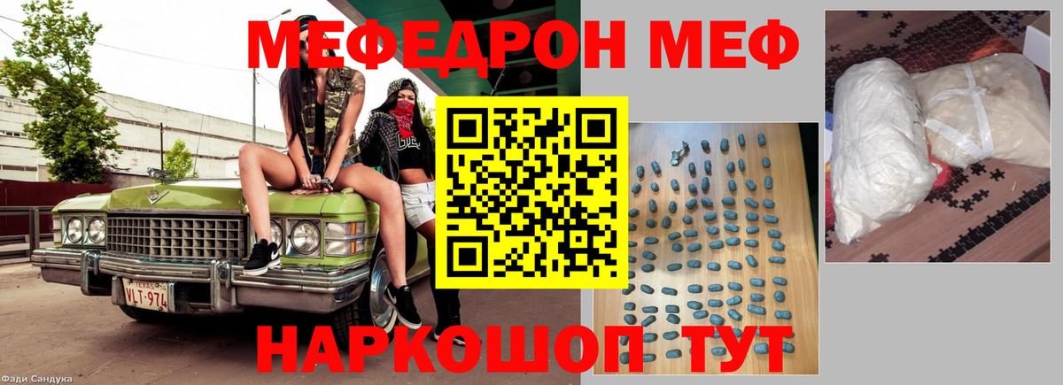 Клинцы  МЕФ мяу мяу  Вход с VPN 