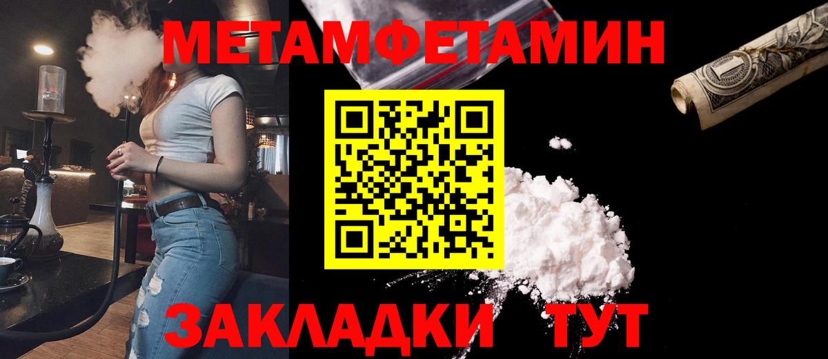 Клинцы  МЕТАМФЕТАМИН винт  Вход с VPN 